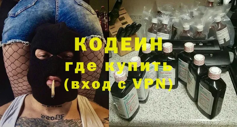 где продают наркотики  Бежецк  Codein Purple Drank 